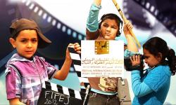 Festival international du film pour l'enfance et la jeunesse (FCFEJ)
