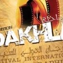 Dakhla, Festival  international cinématographique de Dakhla